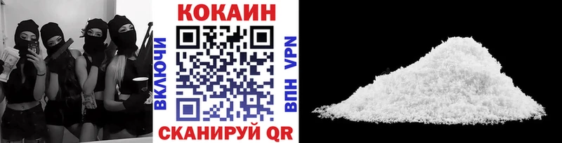 купить наркоту  Облучье  Cocaine 97% 