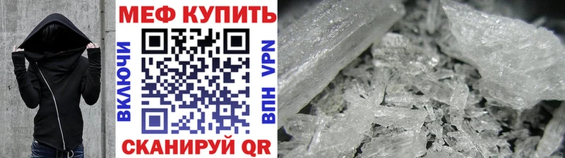 Мефедрон мука  Облучье 